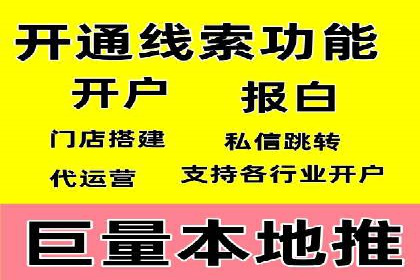 案例剖析：信息流推广开户的收益与风险